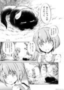 封印魔王とキスの魔法