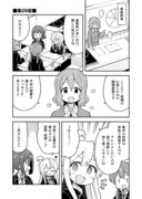 お兄ちゃんはおしまい その26