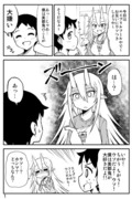 エイプリルフールと鬼嫁ちゃんのマンガ