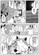 ギャル魔女と猫2話