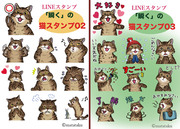 【LINEスタンプ】瞬くの猫スタンプ02＆03