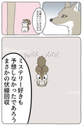 あの動物漫画がまだ続いているので