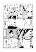 Comic１新刊「シグルドの叡智2」サンプルその2