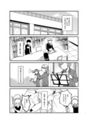 【創作漫画】先輩と後輩【第１話】