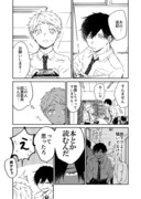 【創作BL】図書委員の丹波くん