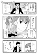 【創作】隣に住んでるお姉さんが卵になった話