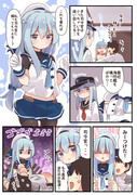 海防艦ひびきちゃん！