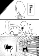 日常漫画