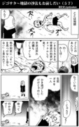 ジゴサタ～地獄の沙汰もお前しだい（５７）