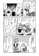 【おとぎの孫】24話更新