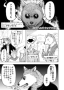 【創作漫画】人と暮らす人外たちの話 ②