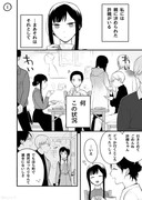 【創作漫画】仲の悪い許嫁の話　7