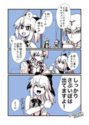 リリィちゃんと賢王さまなら仲良く出来ないかなって妄想金剣漫画