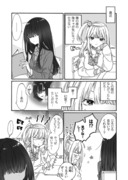 【百合】クラスの地味子にちょっかい出したらやり返された②