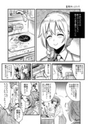 ちひろさんの漫画『事務所へようこそ』