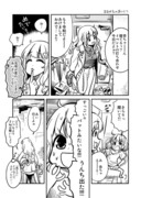 あんきら漫画『おむかえの挨拶』