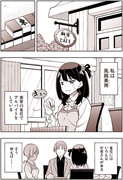 【創作漫画】「JKと雀荘」