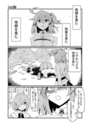 FGO１ページ漫画「地獄を見た」