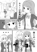 顔に出ない子漫画８