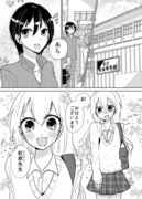 【創作漫画】好きな女教師のために××する男子生徒の話