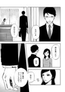 完璧な夫　完璧な妻（夫側）