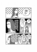 【2話】チャラ男を赤面させたい漫画【創作】