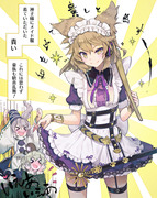 神子様にメイド服着ていただいた