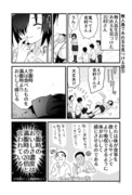 無人島であめ玉を見つける話　５話