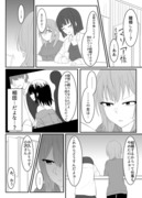 【創作百合】レズ風俗でいじめっ子といじめられっ子が再会する話②