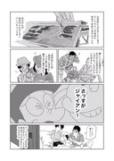 子供の頃、スネ夫だった私の話。