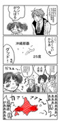 令和ちゃん漫画