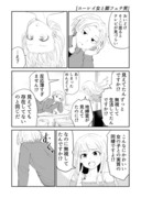 ユーレイ女と脚フェチ男