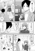 【創作】オタク女と男子高生『ライビュに行こう②』