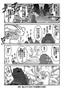 こんなKOMはいやだ漫画。