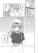 目が覚めたら女の子になっていた話4