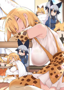 サーバル姉さんの午後の居眠りとフレンズのやさしさ