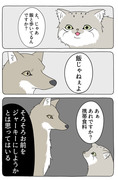 あの動物漫画をまだ続けさせている