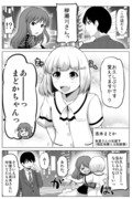 防御力ゼロの嫁　後輩：まどか編