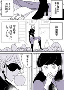 【創作年の差百合】訳アリお姉様①