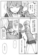 少女漫画主人公×ライバルさん④