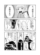 田所さん　３１話