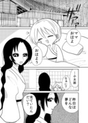 【創作漫画】妖怪雨女による神隠し5