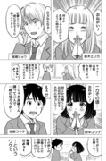 僕らはみんな恋してる②