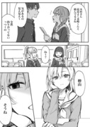 少女漫画主人公×ライバルさん⑤