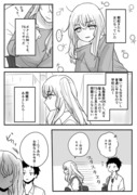 おとこのこはおとこのこだからかわいいという漫画