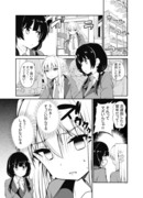 女の子が女の子のママになる話【2話】