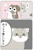 あの動物漫画をまだまだまだ続けさせている