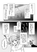 【創作漫画】睡魔に抗う漫画