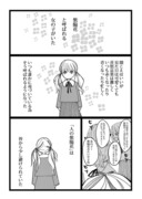 【季節漫画】紫陽花と呼ばれる子