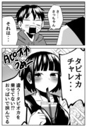 彼女がタピオカ飲んでた